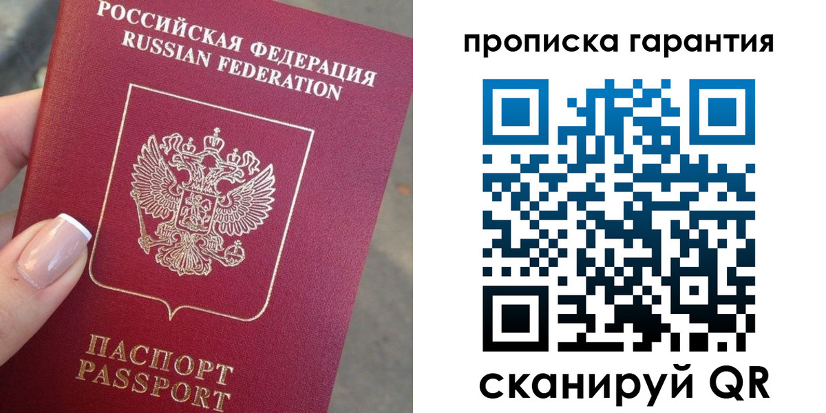 временная прописка в Донском