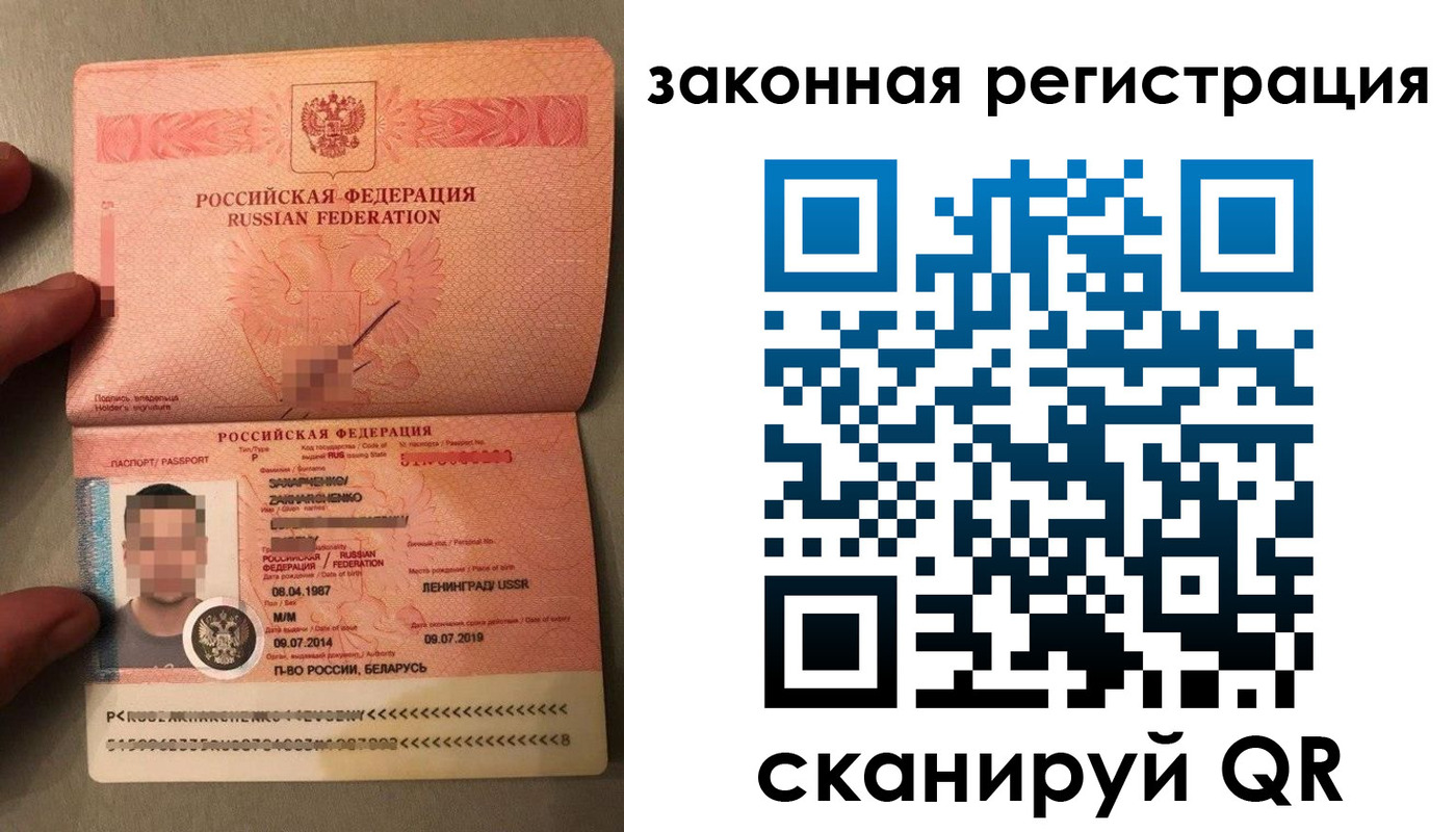 временная регистрация собственник в Донском